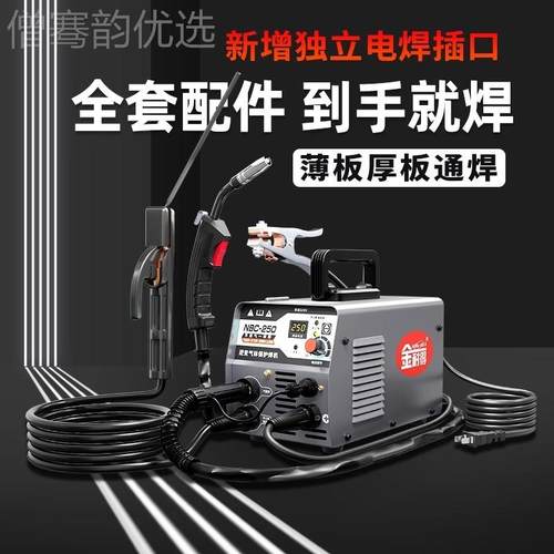 原装金耐得无焊气二保焊机220氩V家用弧用焊三默认一体机电焊二保