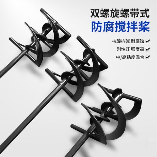 燎工双螺带式PTFE聚四氟乙烯实验室搅拌桨杆器头高粘度防腐耐腐蚀