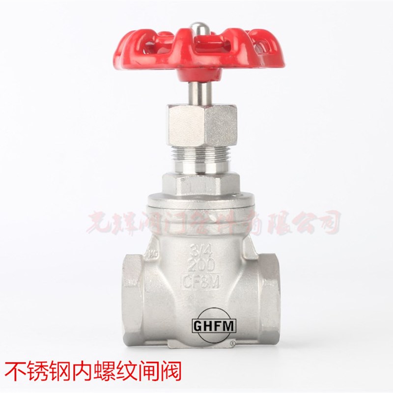201/304不锈钢内螺纹闸阀 Z11 丝扣口闸阀水管水表前阀门开关水阀