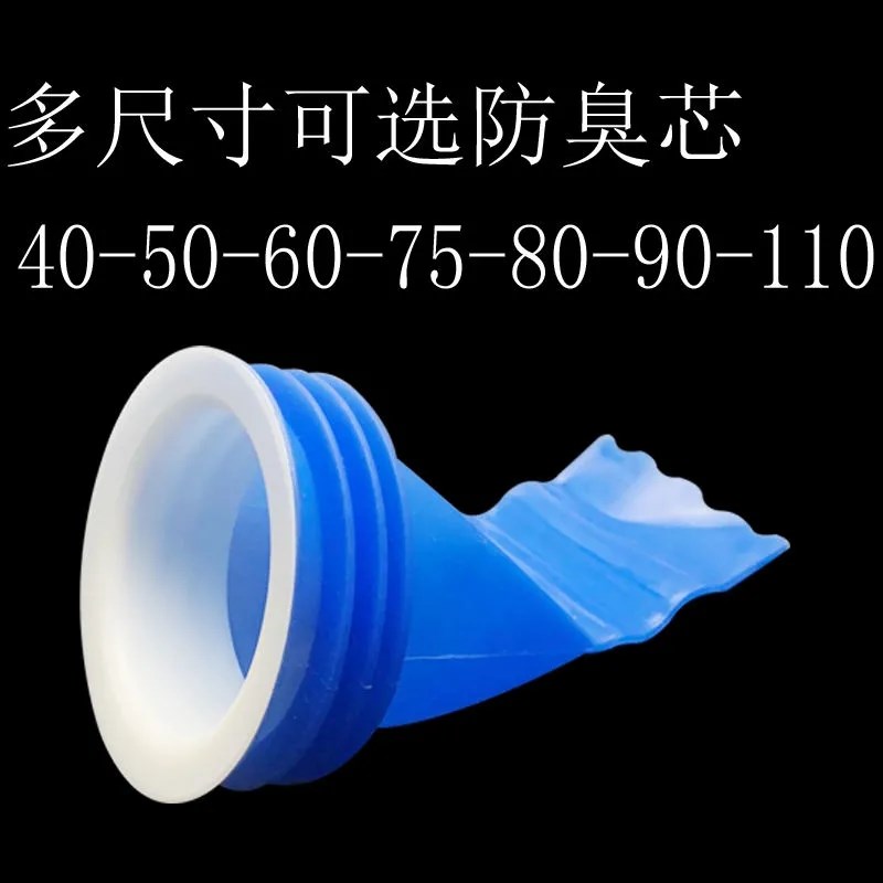 85下水管道密封塞90马桶农村旱厕防虫75硅胶地漏防臭芯孔径110mm