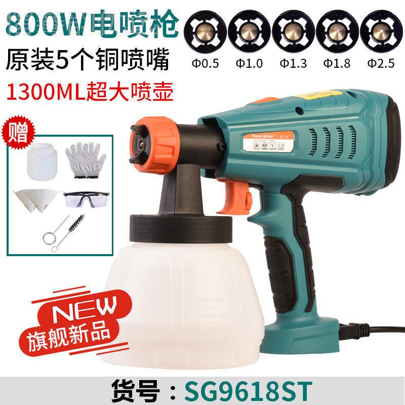 普喷力捷用PMK高压乳漆胶漆油漆水性漆喷漆机家喷枪漆神器电动喷