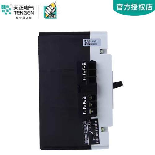 天正1 TGM-250M/320较高分断能力3塑断路器 空气开壳关带辅FPJ助