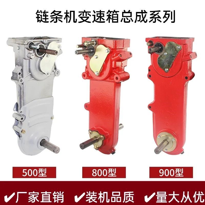 铝合金行走箱总成 500汽油小型耕耘机链条机配件900变速箱牙箱 铸