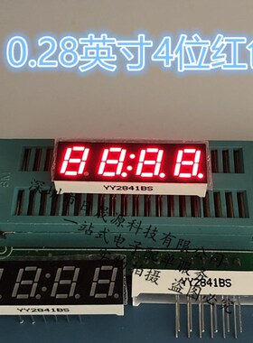 0.28英寸4位12脚带时钟红色数码管红光 共阴2481AS 共阳2481BS
