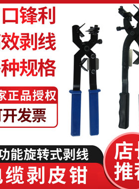 多功能剥线器BX-30/50电缆绝缘线导线剥线钳剥皮手动式快速剥线刀