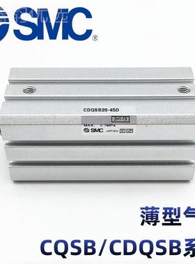 SMC薄XMF型气缸CQSB/CDQ0SB1210D/-5D/15/2/25D/30/D35/40/50DCM