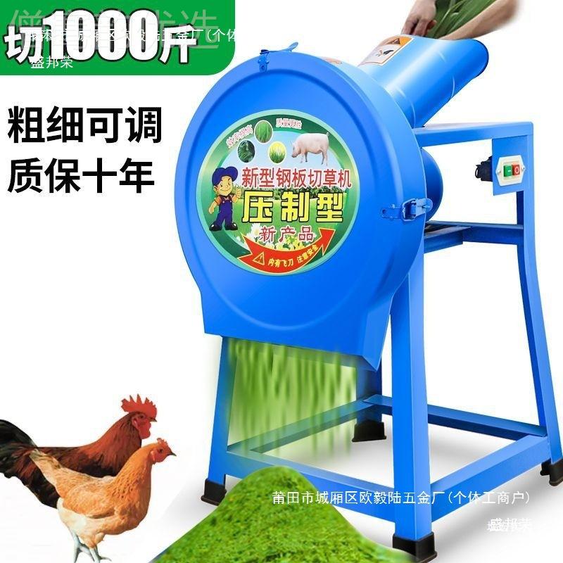 新款电动切草铡草机EAQ粉碎碎机猪草机机家用牛羊喂小型饲料机菜