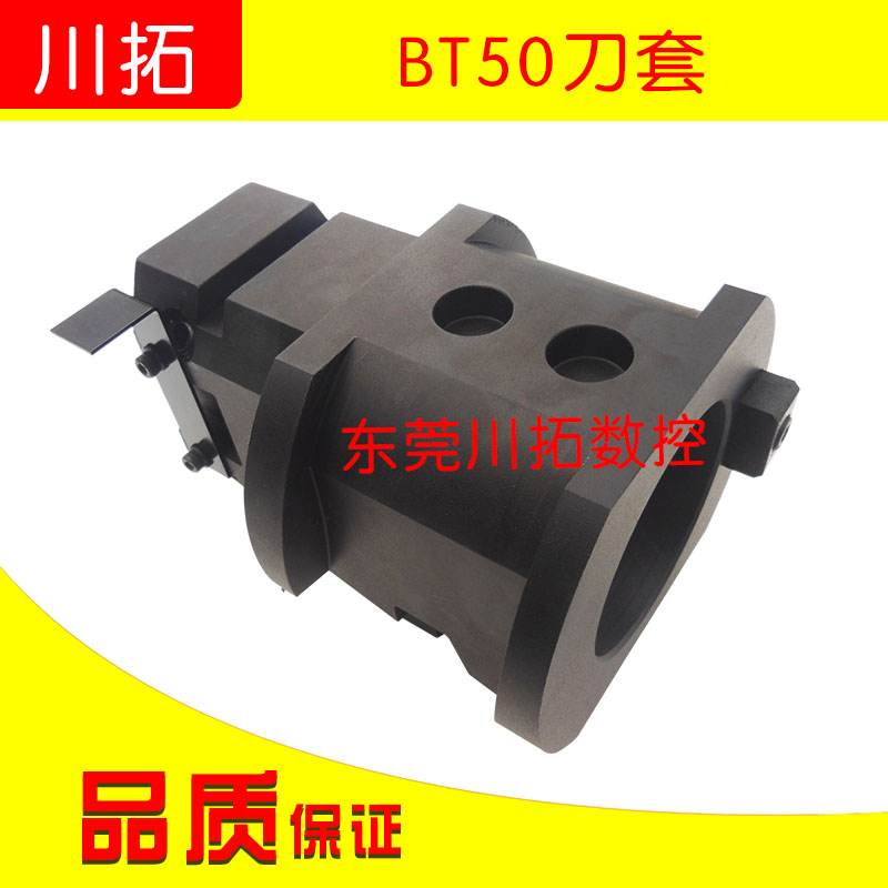 全铝BT50刀套 刀库刀杯 数控加工中心 BT50刀杯