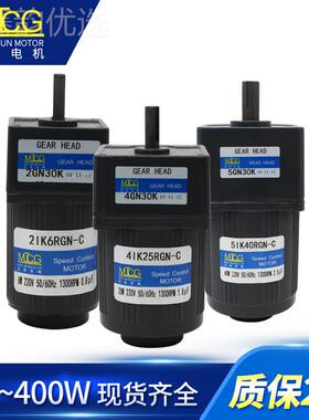 流调速齿轮减速转电机6W-400W单22相06-400WV正反可逆带耳电动机