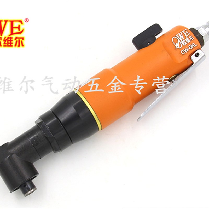 台湾欧维尔90度气动螺丝批 弯头风批 直角型气动起子OW-6HL