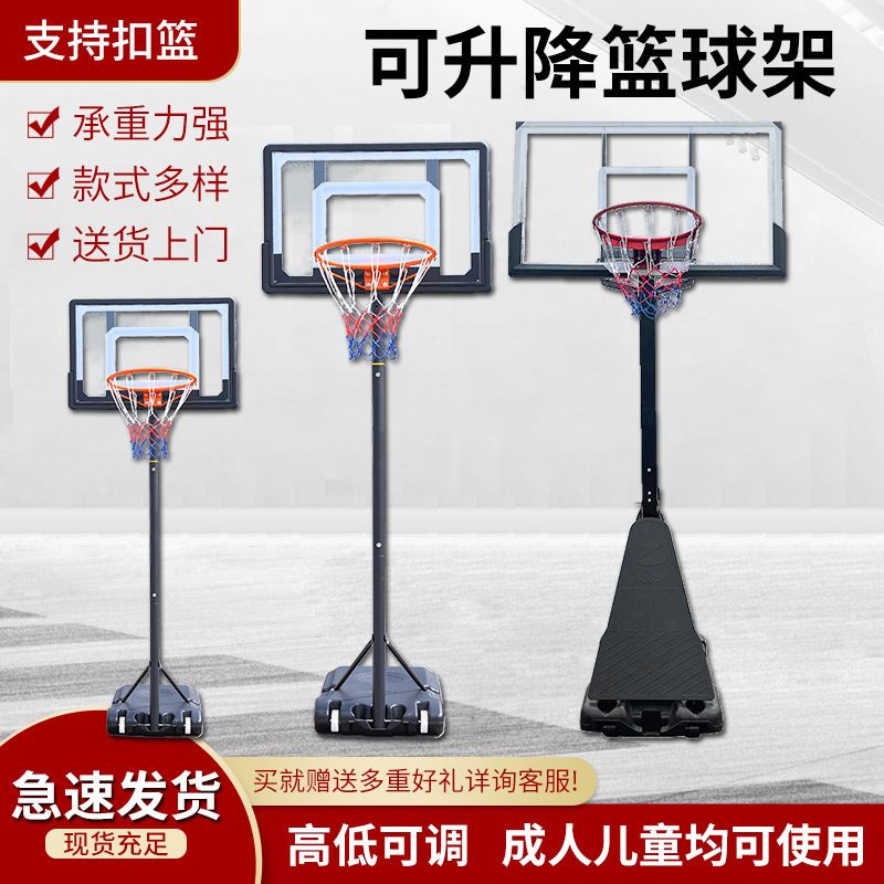 户外篮球架儿童可升降可移动篮球框投篮架家用室内青少年标准篮板