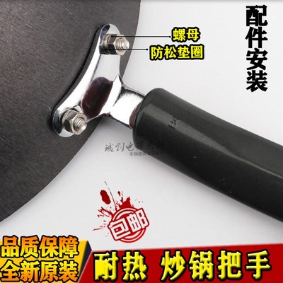 苏泊尔两孔炒锅把手锅配件防烫耐热电胶木通用奶锅平底锅把手柄