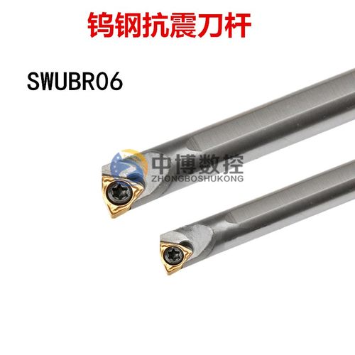 数控车床钨钢抗震内孔刀杆C05H/C08K-SWUBR06合金小径内孔镗刀杆