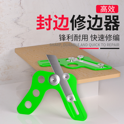 木工新型收边封边条刮刀修边刀工具去除毛刺神器齐头倒角器刮片刀