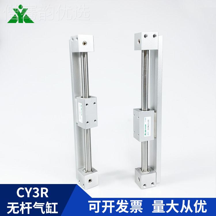樱美牌SMC型磁式无杆气缸 CY3R15/YC3RG15200-偶300-400--PSU500-