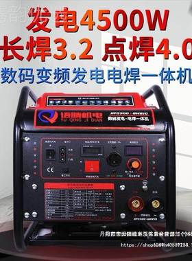 汽发机电电焊两用一油体机全铜电焊22IBG0v携小型户外便工地焊接