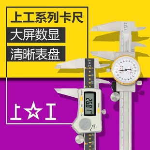 300MM高精度工业级不锈钢 200 广陆上工数显带表游标卡尺0 150
