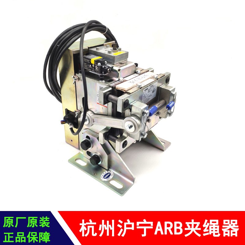 杭州沪宁电梯夹绳器ARB-A ARB-B ARB-C原装夹绳器