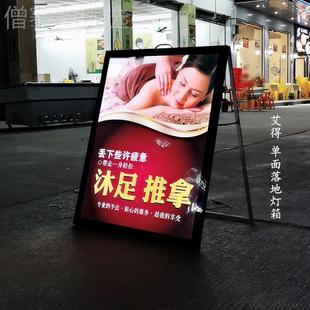 招落地发光广告牌LED展灯箱式 立式 店海报A型架立牌83665示牌立双