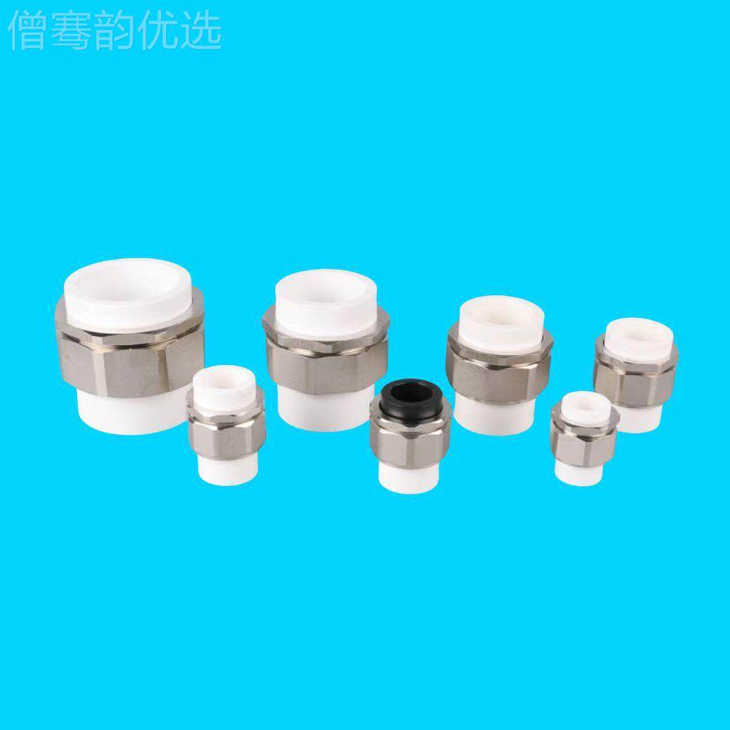 PPR双双热熔铜接活接 双头活接转换直接 epet转pb20-63 p活20-r75