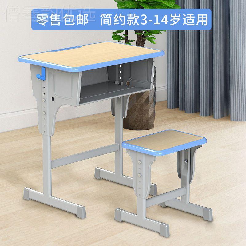 售包课桌椅学校书桌培训辅导桌桌儿童学习套装家用BVR写零字作邮
