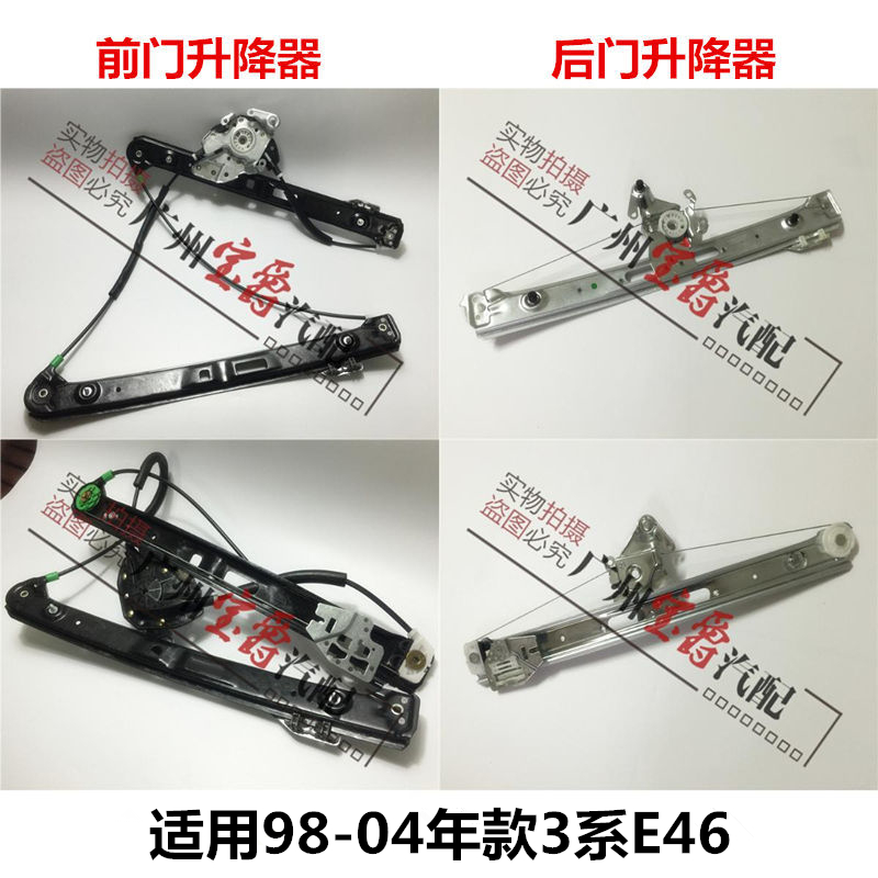 适用宝马3系E46前门318后门320车窗325玻璃328升降330架335器Ci机