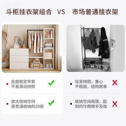 斗柜物挂衣架一体卧室落地靠墙收衣柜KCV床尾纳储柜功能衣帽多架