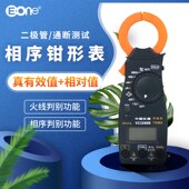 正品 VC3267万用表 仪通伊万数字钳形表VC3266L VC3266A