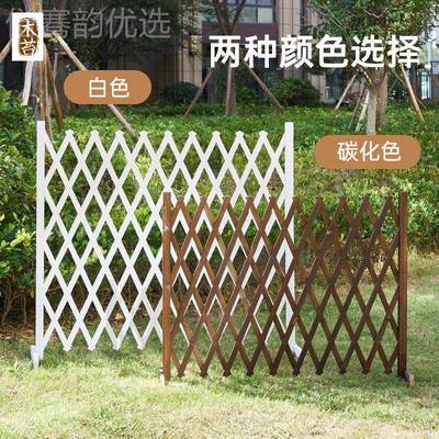 外防腐栏LWJ木栅伸户缩围围挡庭院篱栏笆花园爬藤架室内阳台装饰