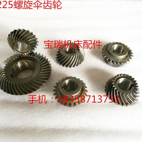 杭州机床厂 XQ6225 铣床配件 螺旋伞齿轮 Z23/23 Z24/24