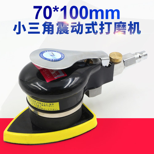 百马BM-M8气动打磨机 腻子砂纸机拉绒面70*100mm三角形震动式气磨