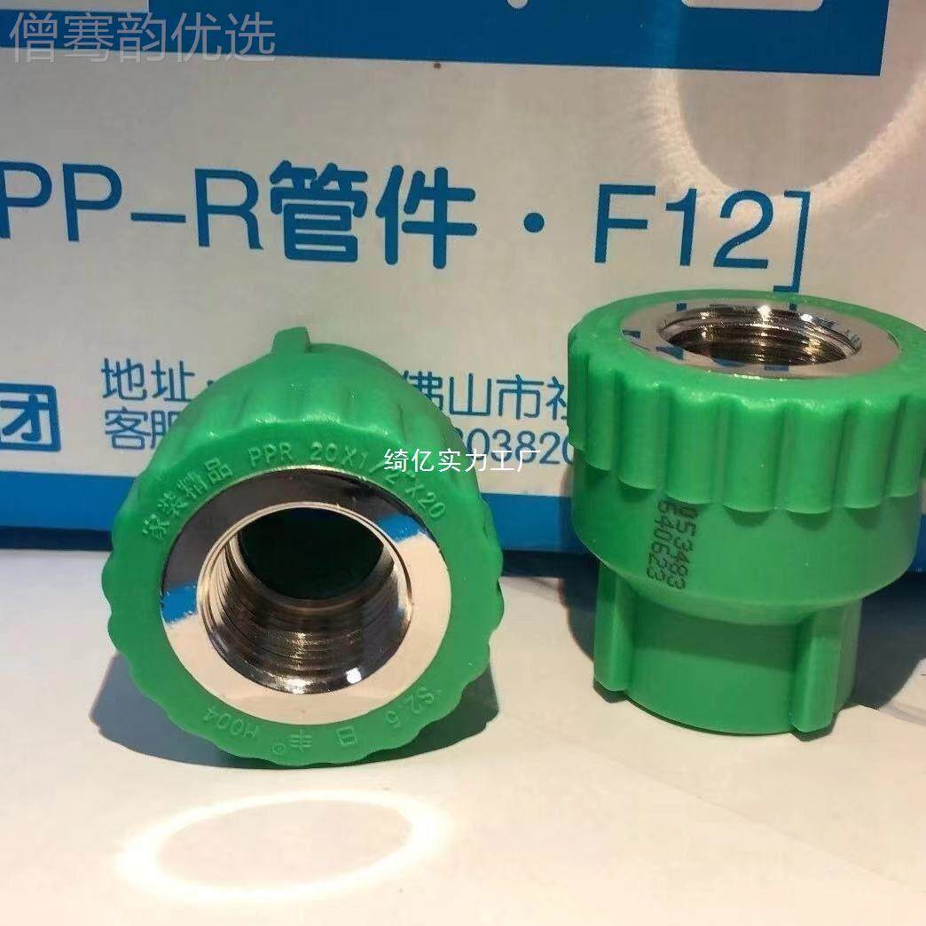 佛山日6丰4分分色0PPRFPN绿2/25水管配件冷热管家用自来水日丰管图片