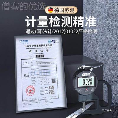 测厚仪纸高度厚度测量仪数显测厚规厚度尺精壁厚板GDE厚张尺千卡
