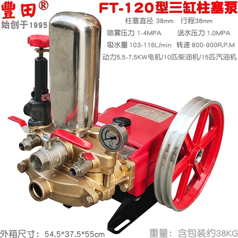 FT丰田120型三缸柱塞泵150高扬程送水远程80高压园林喷雾农用机18