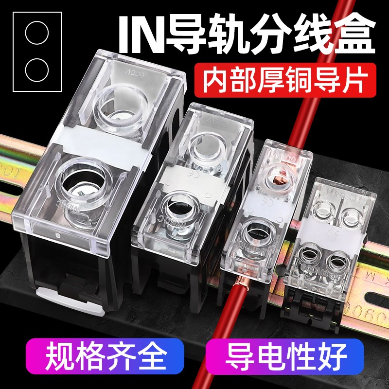 导轨式接线柱端子排板纯铜IN--411S 12BK 13 20 30 60 100 200BK