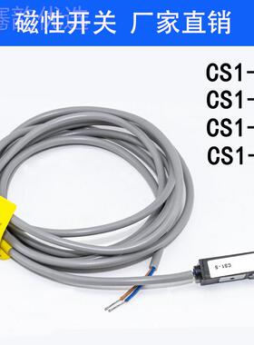 气磁性Z开关CS1-F-U-J-GCFI-M感应器9D-缸R732/F8B D-A93/73/C73/