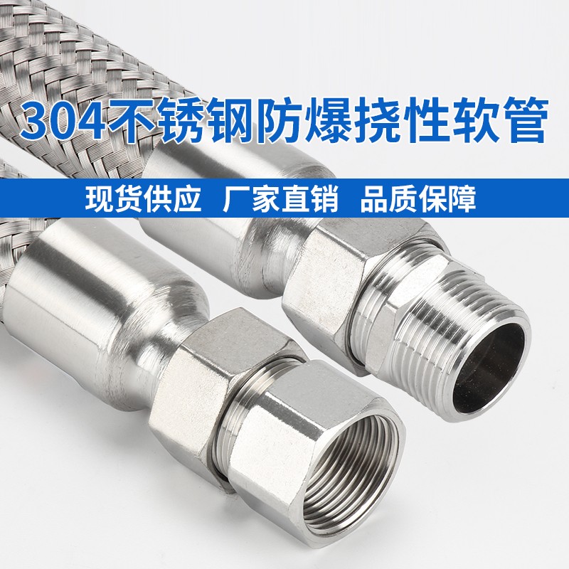 BNG-20*1000 不锈钢管防爆软管防爆挠性连接管防爆扰性管