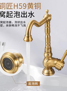 龙老铜匠金面盆水龙33992头卫冷生间洗手盆水龙头热两用全铜色厨