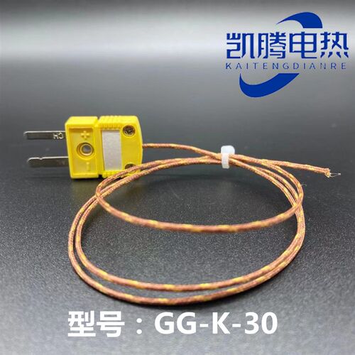 热电偶玻璃纤维K型耐高温插头加测温线GG-K-24/30/36 可定制米数