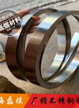 su301不锈钢弹片 304 316卷带0.01-2mm不锈钢带 弹簧钢带316L钢带