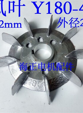 电机铝风叶Y180468 内径52mm 外径275mm 18522KW