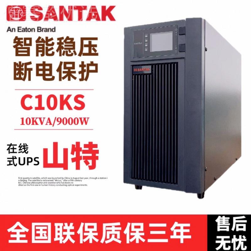 山特us电源pUCPCKS在2线式3KVA400W电脑不间3断监控断电延时稳压