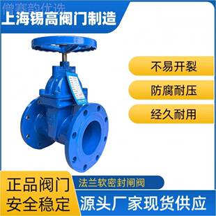 MNNl封lZ5X-16Q软密D暗杆闸阀消防水阀自来水法兰闸4阀N100阀门大