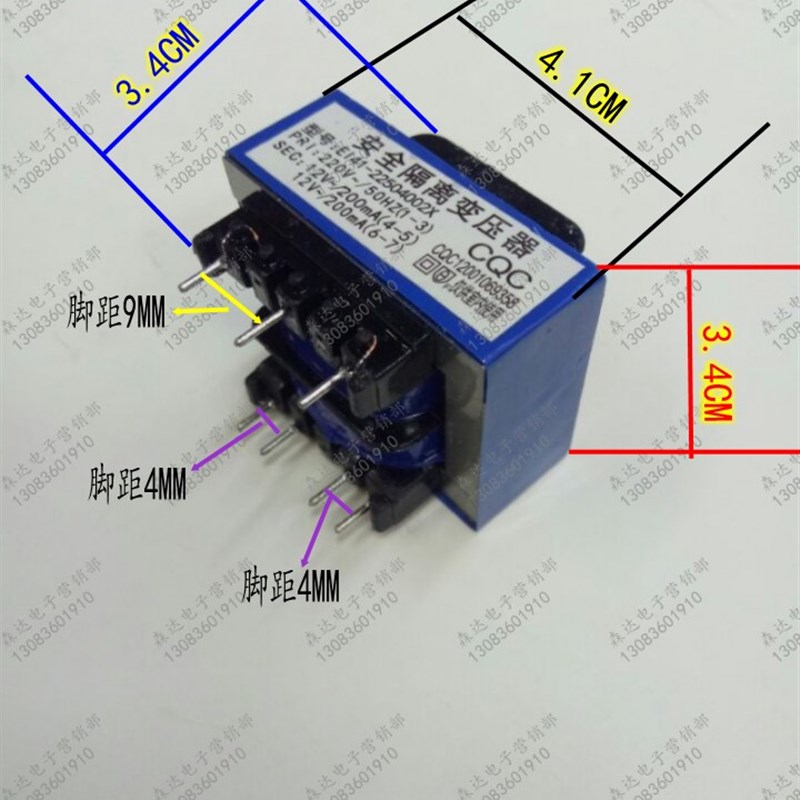吸油烟机电源安全隔离变压器220V变12V400MA7脚双12V热水器变压器