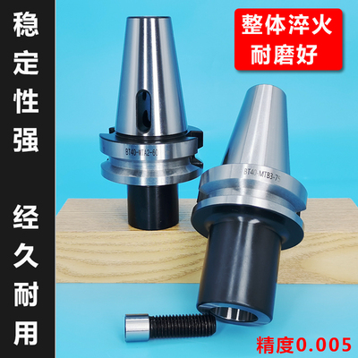 莫式刀柄 BT40-MTA1234号 cnc加工中心数控刀柄 BT50-MTB钻头锥柄
