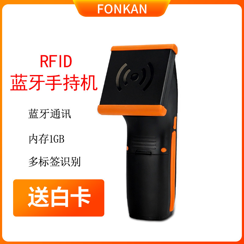 超高频RFID手持机远距离uhf扫描pda无线蓝牙rfid读写器采集器