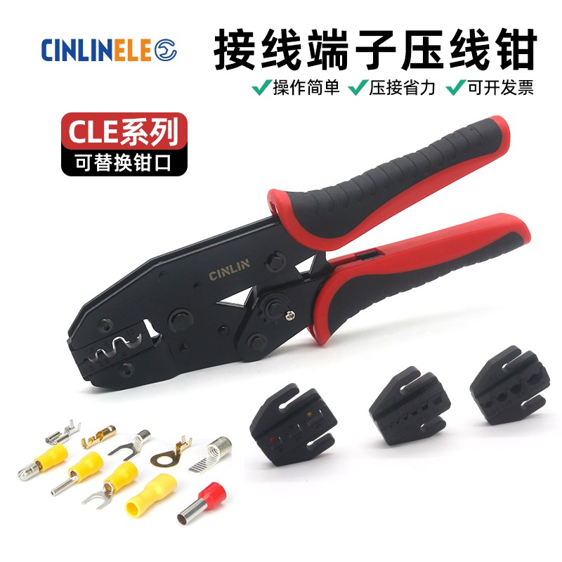 CLE-10N压线钳OT/UT/SC铜鼻子压线钳C45插片冷压端子钳端头压接钳