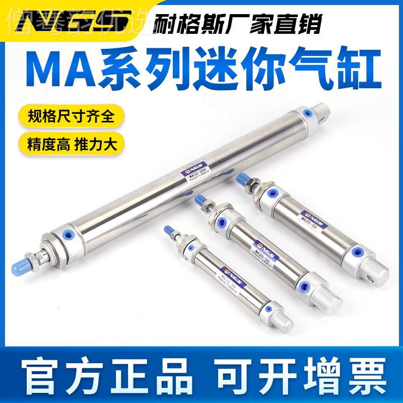 你小型不锈钢气缸A16/2/25MAC032*迷40X20X25X5691740X100X2M00X2