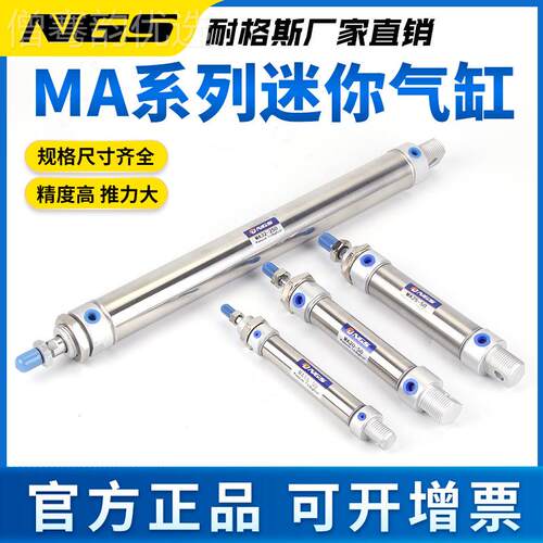 你小型不锈钢气缸A16/2/25MAC032*迷40X20X25X5691740X100X2M00X2