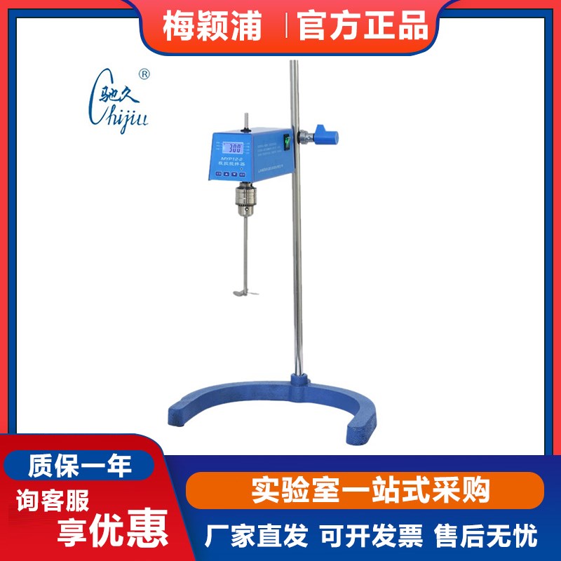 上海梅颖浦H2004G/H2010G/H2015G/H2025G定时电动搅拌器实验室